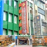 【新北市三重】芭達雅泰式養生會館