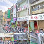 【台北中山區】晶儷時尚養生會館