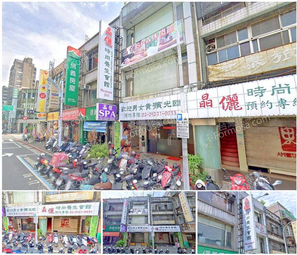 【台北中山區】晶儷時尚養生會館