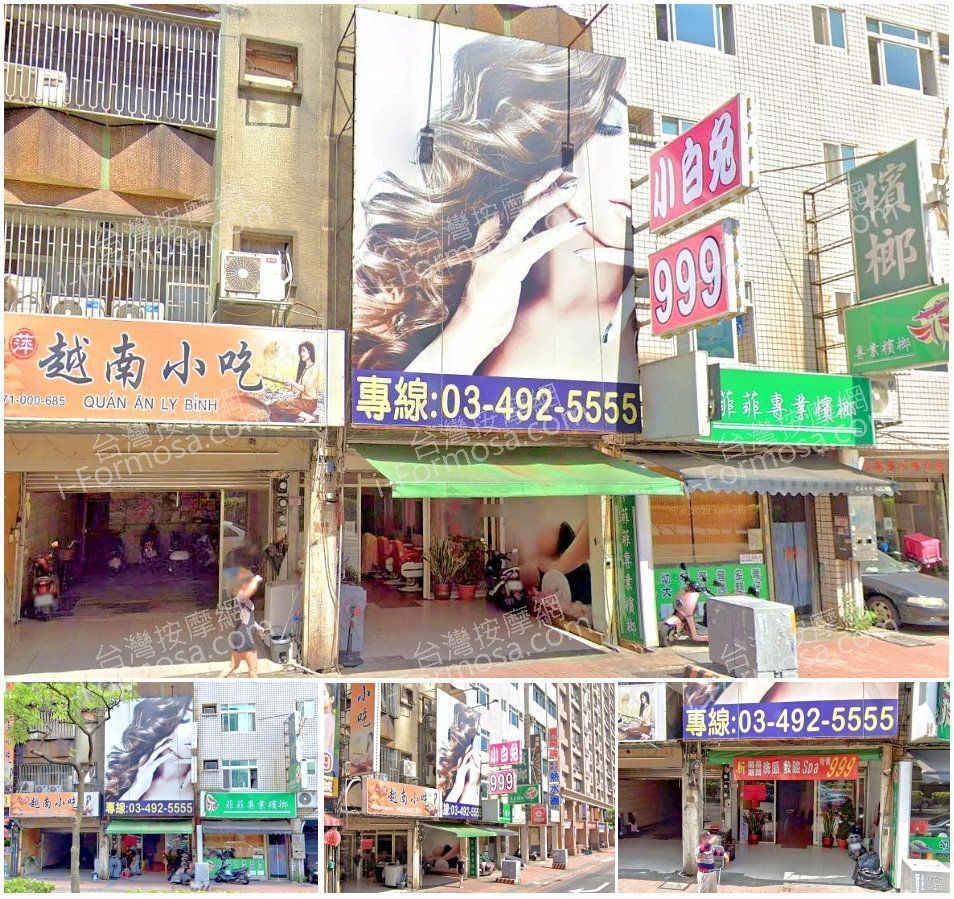 【桃園中壢】小白兔999