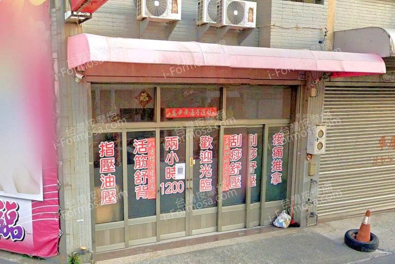 水玲瓏男女美容名店 3 768x513