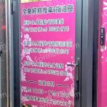 草漯泰式按摩ed 2 150x150
