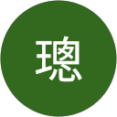 郭璁 profile picture