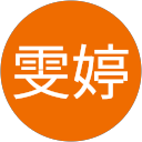 張雯婷 profile picture