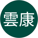 謝雲康 profile picture