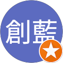 宣創藍 profile picture