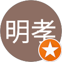 邢明孝 profile picture