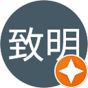 王致明 profile picture