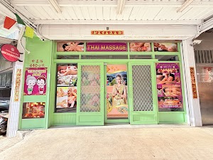 婷婷泰式Massage & Spa place picture