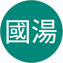 魏國湯 profile picture