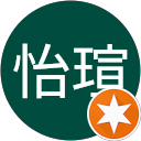 陳怡瑄 profile picture