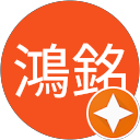 劉鴻銘 profile picture