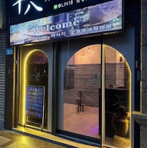 十八男女會館 (桃園春日店) 采耳SPA芳療｜精油按摩舒壓｜日式掏耳朵｜Massage｜古印度薰香耳燭｜LINE：@LIN18 place picture