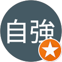 059-王自強 profile picture