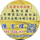 陳宏瑋 profile picture