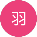 星羽 profile picture