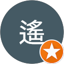 逍遙 profile picture