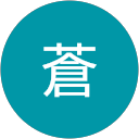 蒼蒼 profile picture