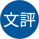 簡文評 profile picture