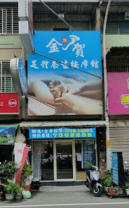 金賀足體養生按摩館 place picture
