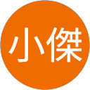 張小傑 profile picture