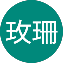 曾玫珊 profile picture