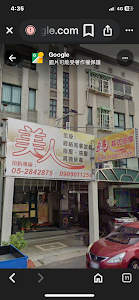 美人美容護膚 place picture