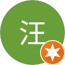 汪汪 profile picture