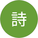 周詩 profile picture