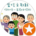 吳宜蓁 profile picture