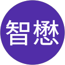 黃智懋 profile picture