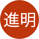 蔡進明 profile picture