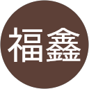 章福鑫 profile picture