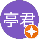 劉亭君 profile picture