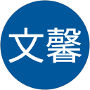 張文馨 profile picture
