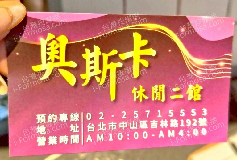 aosikaxiuxianerguan 768x520