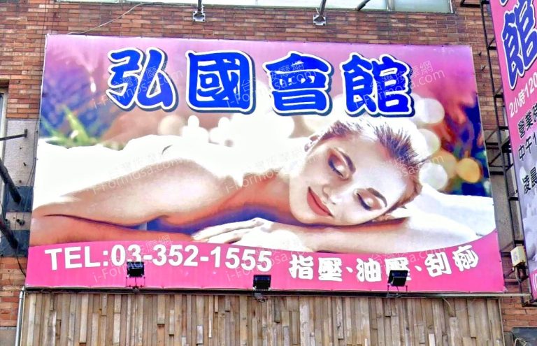 hongguo 768x495