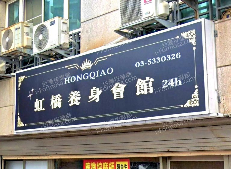 hongqiao 768x562