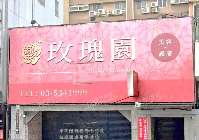 meiguiyuan 768x539