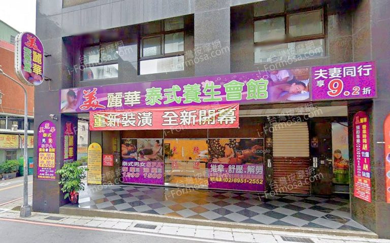 meilihuataishiyangshenghuiguan 768x479