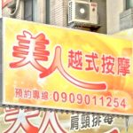 meirenhufufang 150x150
