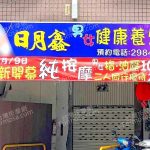 riyuexing 150x150