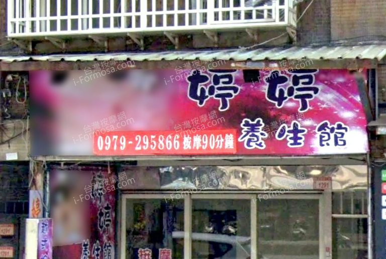 tingtingyangshengguan 768x516
