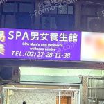 yimeispa 150x150