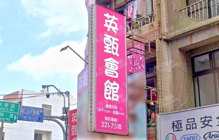 yingzhen 768x491