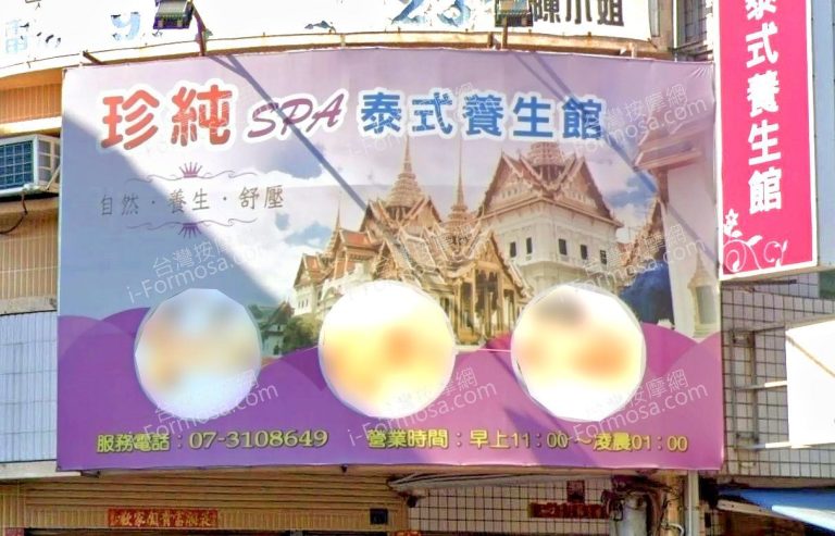 zhencun 768x493