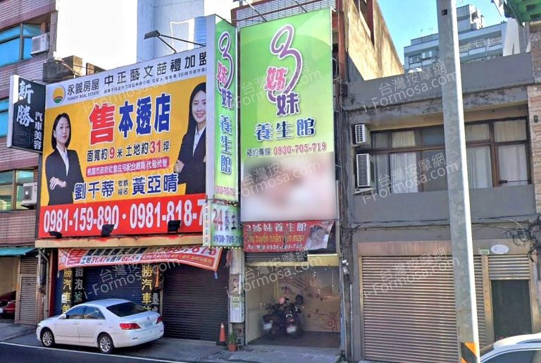 三姐妹養生館 1 768x515