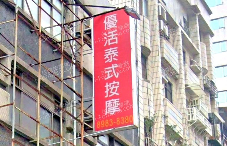 優活泰式美容莊園 2 768x495