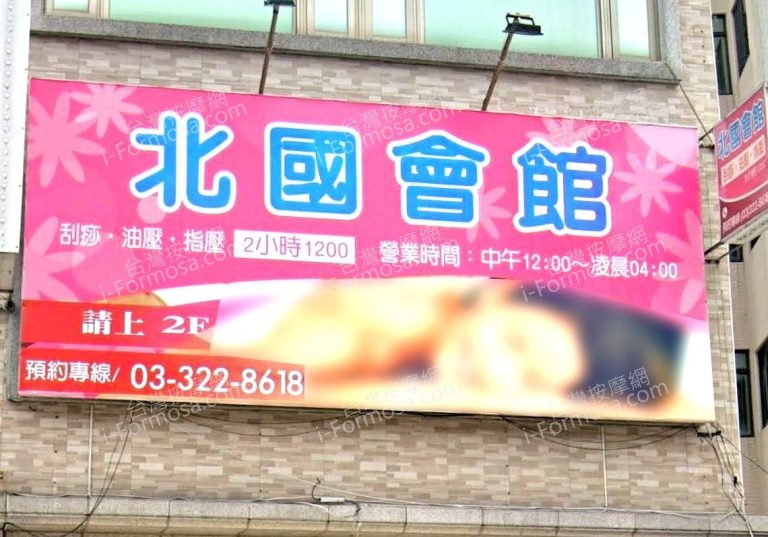 北國會館 1 768x537