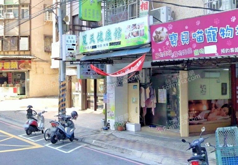 夏天健康館 3 768x534